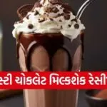 Chocolate Milkshake