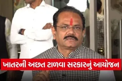 Gujarat Fertilizer Supply Policy