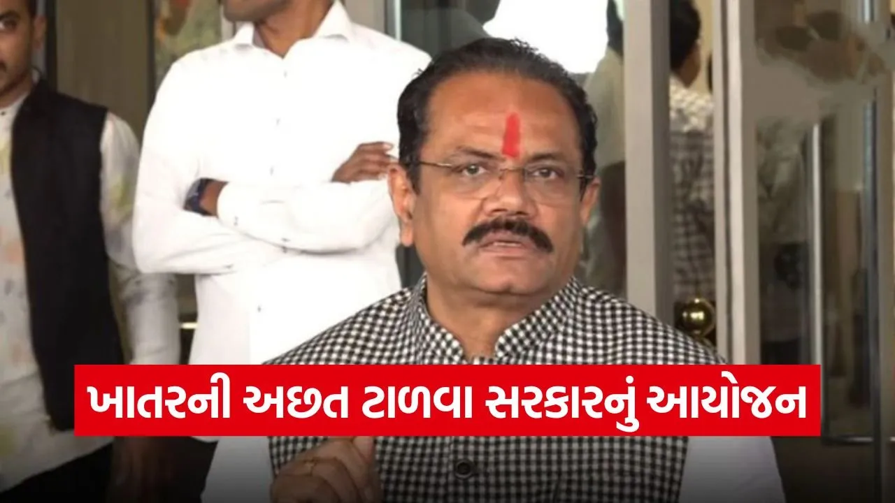 Gujarat Fertilizer Supply Policy.jpg