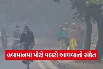Gujarat winter forecast 2