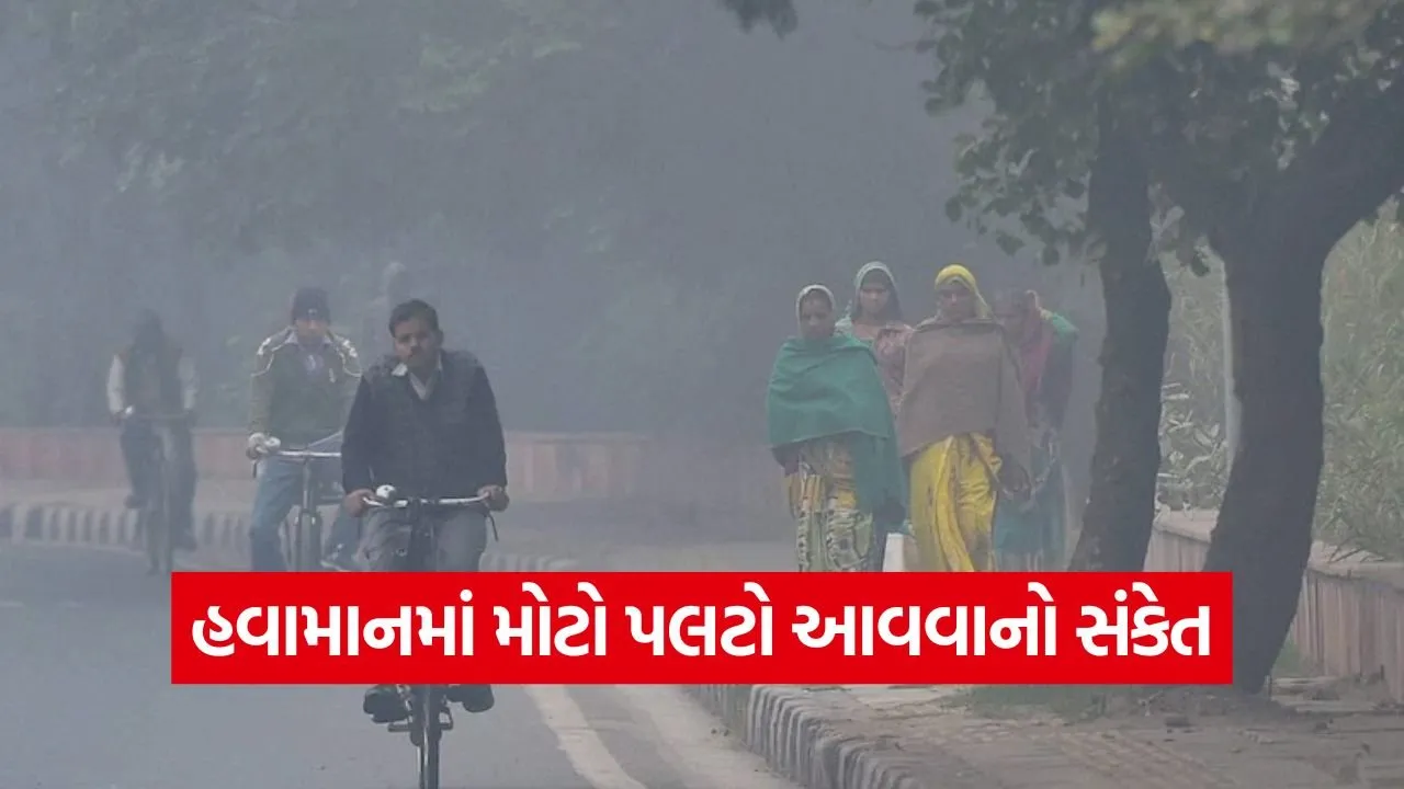 Gujarat winter forecast 2.jpg