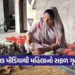 mahuva dakshaben ahir