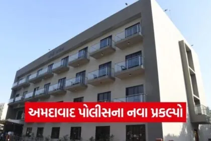 Ahmedabad Rural Police Initiatives 1