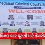 Gujarat Criminal Bar Association Elections 1