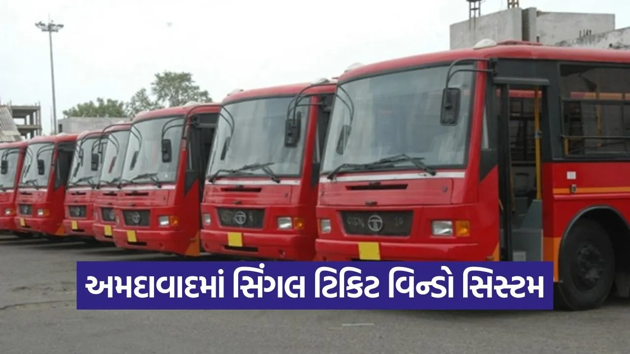Ahmedabad Single Ticket System 1.jpg
