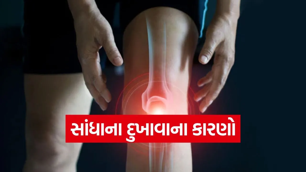 joint pain.jpg