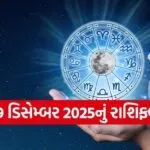 Horoscope