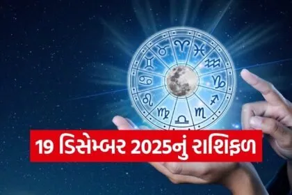 Horoscope