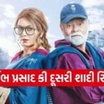 Durlabh Prasad Ki Dusri Shadi