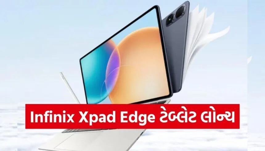Infinix Xpad Edge