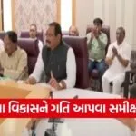 Gujarat Budget Review Meeting 1