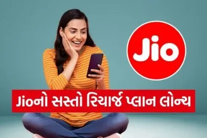 Jio plans