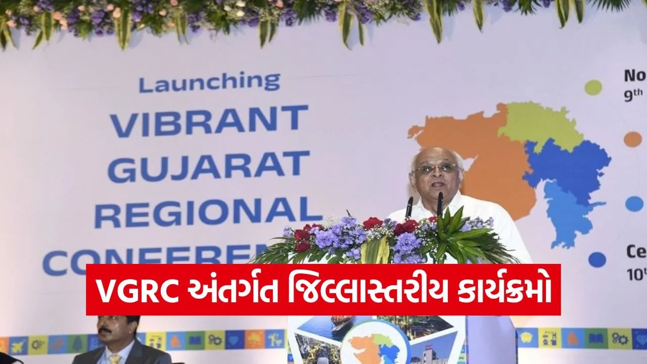 Vibrant Gujarat Regional Conference 1.jpg