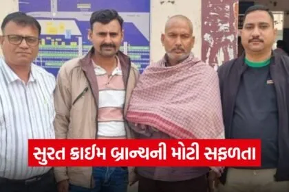 Surat Gangrape Case Arrest
