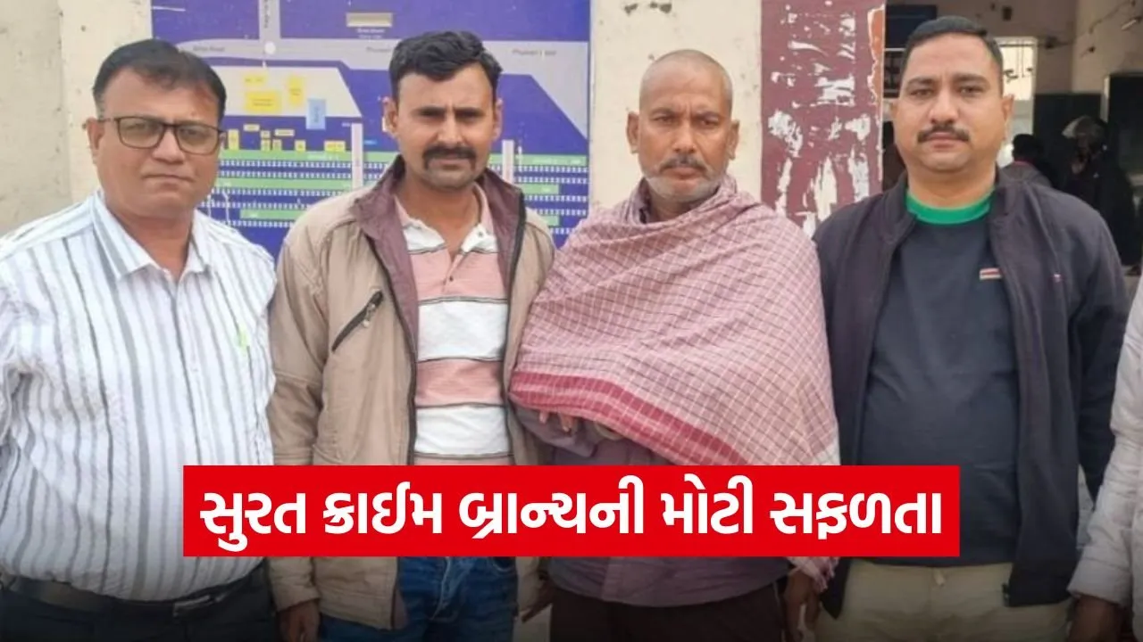 Surat Gangrape Case Arrest.jpg