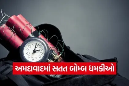 Ahmedabad Bomb Threat 1