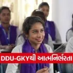 DDU GKY Scheme 1