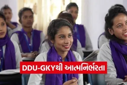 DDU GKY Scheme 1
