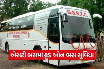Food On Bus ST Gujarat 1