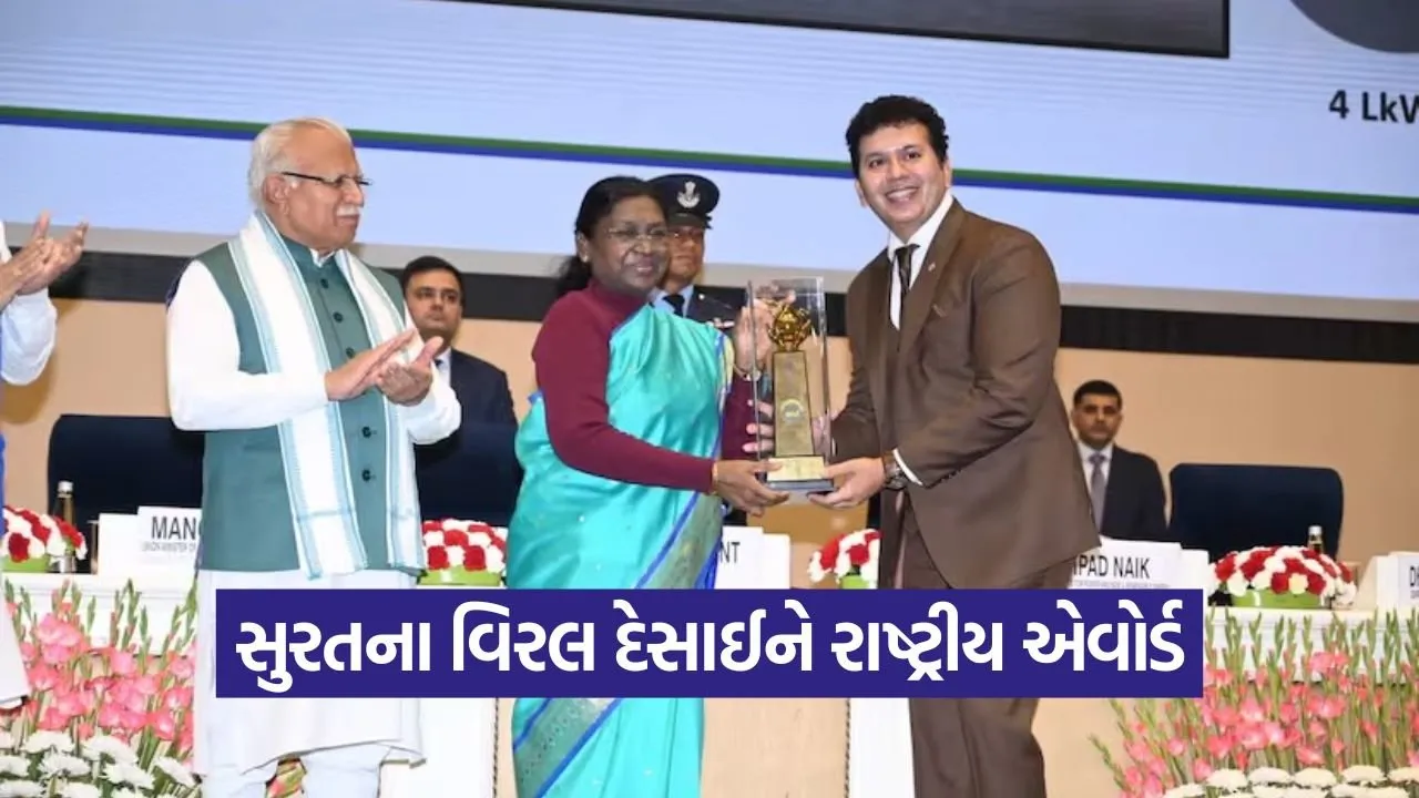 Viral desai National Energy Conservation Award India 1.jpg