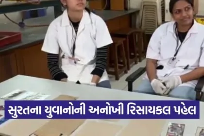 Cigarette Butt Recycling Initiative Surat 1