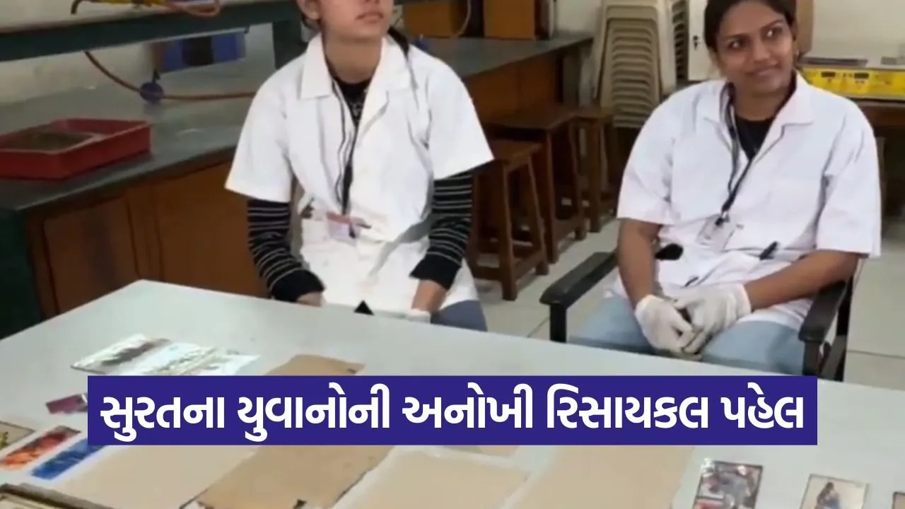 Cigarette Butt Recycling Initiative Surat 1.jpg
