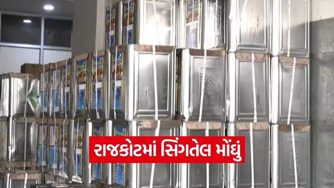 Rajkot Singtel Price Hike 2025 1.jpg