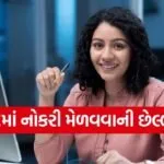 CBSE Jobs 2025