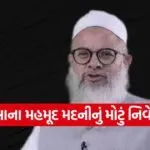 molana5