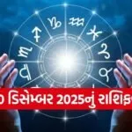 horoscope