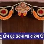 Vastu Tips