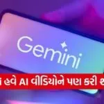 Google Gemini