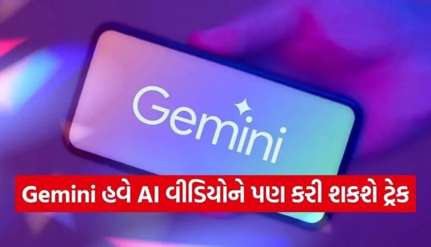 Google Gemini