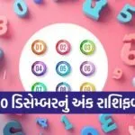 Numerology Horoscope