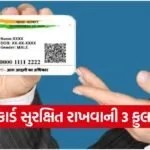 Aadhaar Card