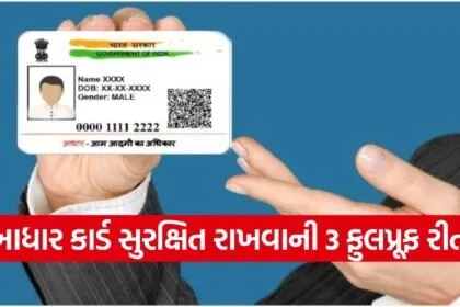 Aadhaar Card