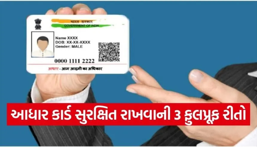 Aadhaar Card