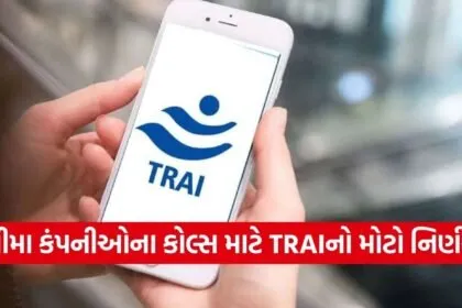 TRAI New Order