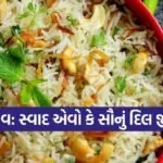Cashew Pulao