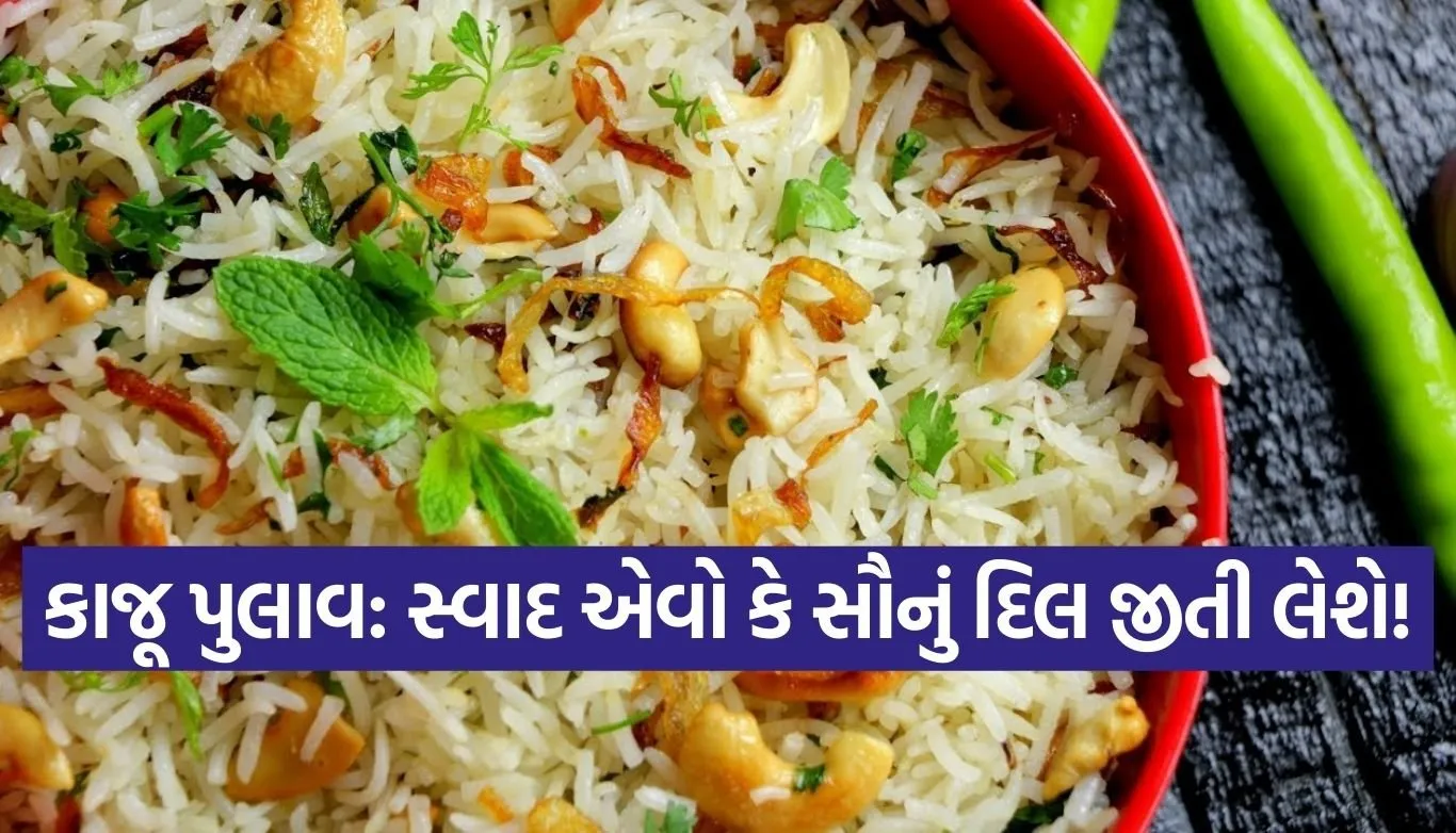 Cashew Pulao