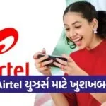 Airtel Recharge Plan