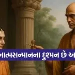 Chanakya Niti