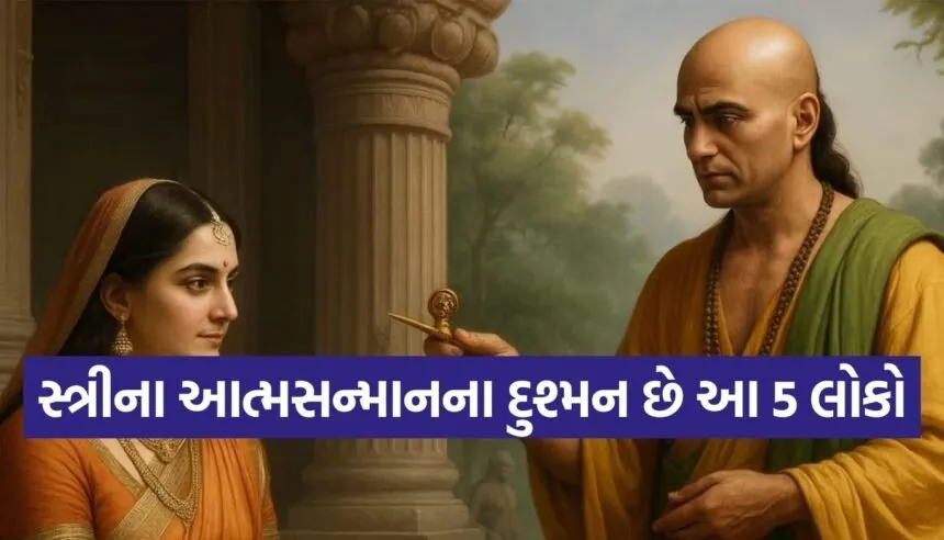 Chanakya Niti
