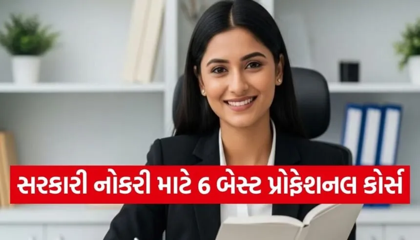 Government job