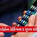 phone