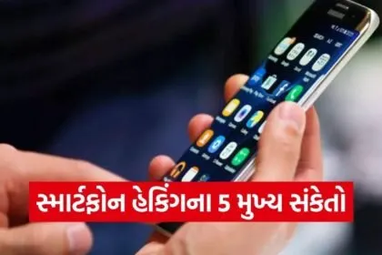 phone