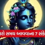 Lord Krishna Quotes