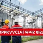 MPPKVVCL Recruitment