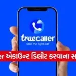 Truecaller
