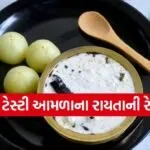 Amla Raita